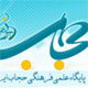 پایگاه علمی فرهنگی حجاب ایران